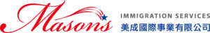 美成移民